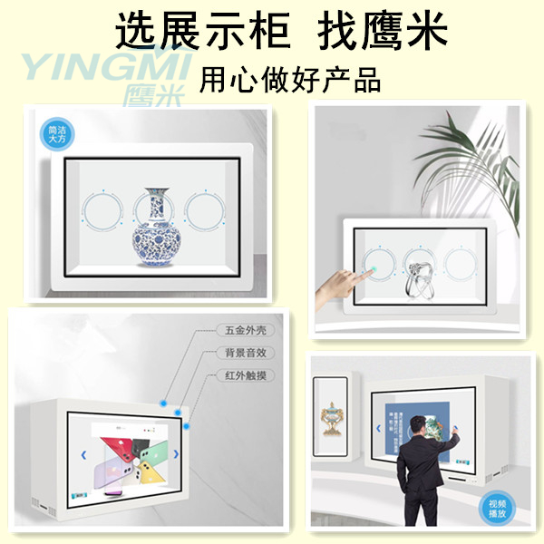 參茸展示柜