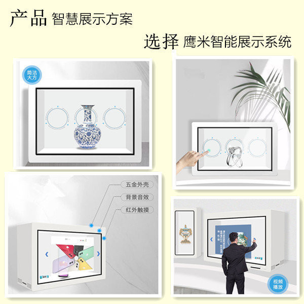 多媒體展示系統(tǒng)