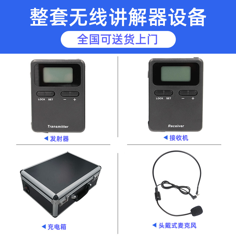 電子導游講解器