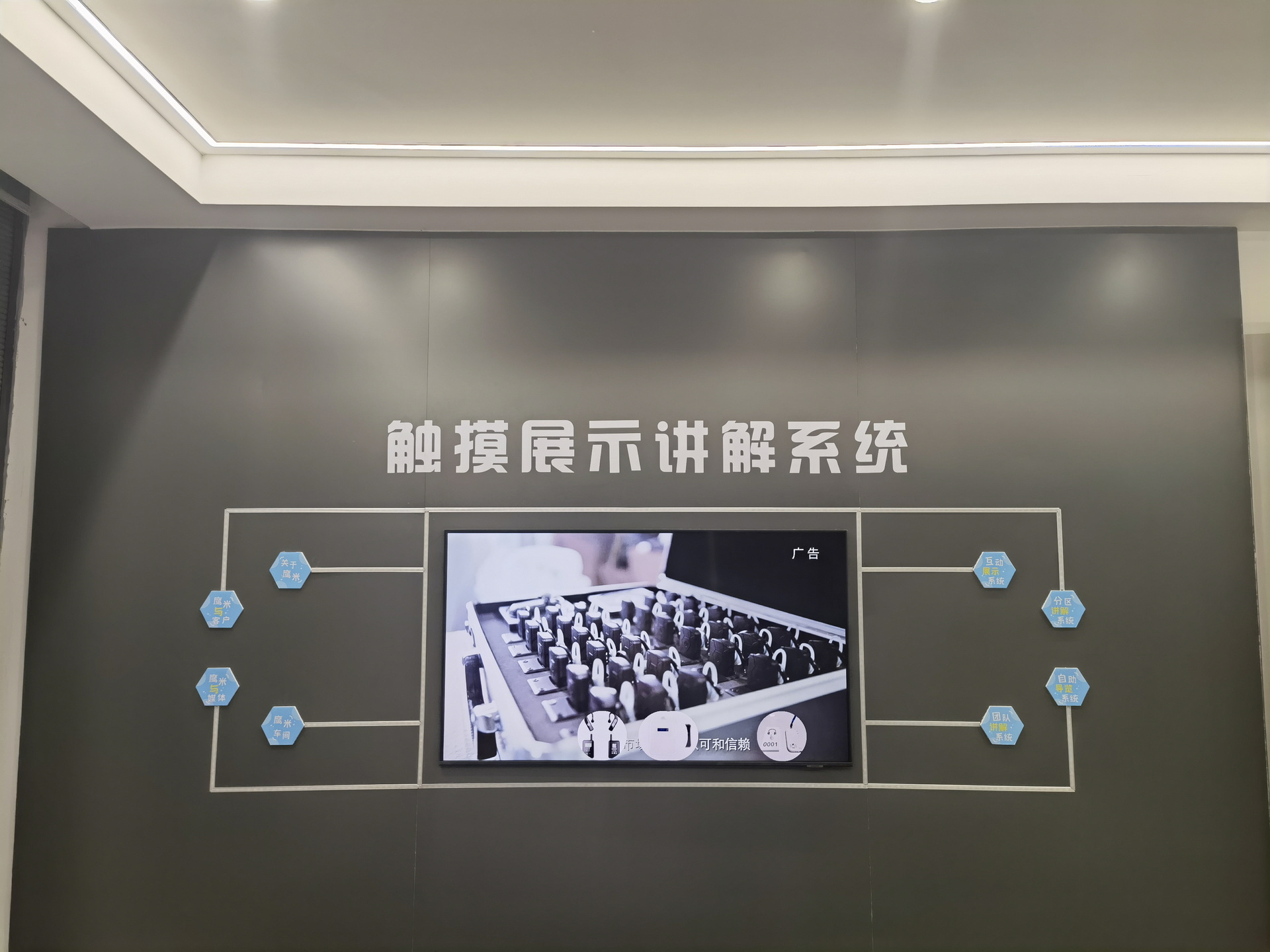 展廳互動(dòng)展示系統(tǒng)