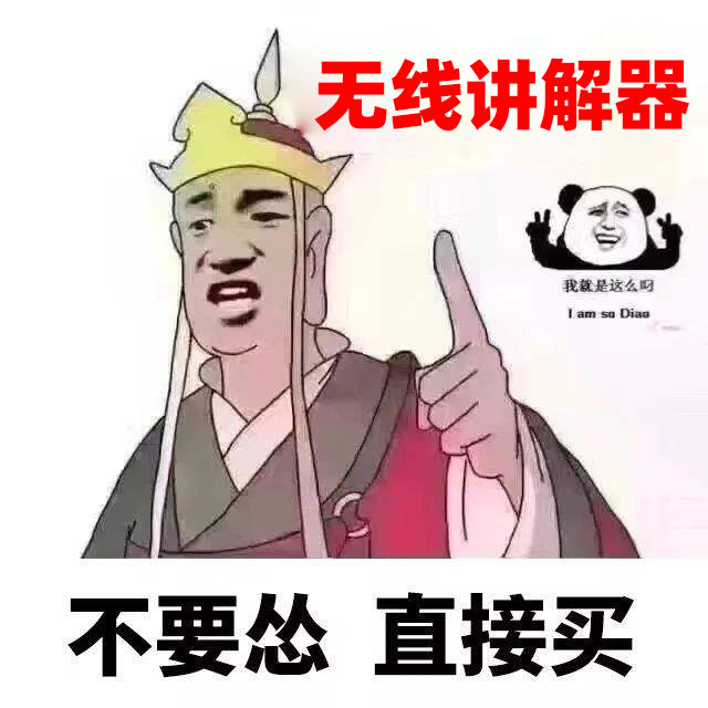 無線導(dǎo)游講解器