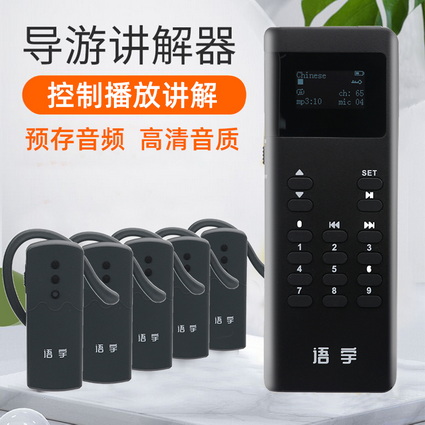 非入耳無(wú)線講解器K8