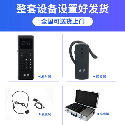 非入耳無(wú)線講解器K8